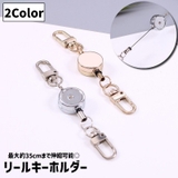 リールキーホルダー キーリング 伸縮リール | PlusNao | 詳細画像1 