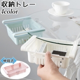 収納トレー スライドトレー 収納用品 | PlusNao | 詳細画像1 