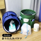 折りたたみバケツ ランドリーバスケット 日用品雑貨 | PlusNao | 詳細画像1