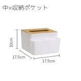 ティッシュケース ティッシュカバー ボックス | PlusNao | 詳細画像12 