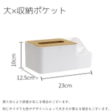 ティッシュケース ティッシュカバー ボックス | PlusNao | 詳細画像13 