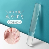 爪やすり 爪磨き ケース付き | PlusNao | 詳細画像1 