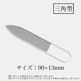 爪やすり 爪磨き ケース付き | PlusNao | 詳細画像15 