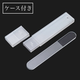 爪やすり 爪磨き ケース付き | PlusNao | 詳細画像3 