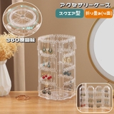 アクセサリーケース アクセサリースタンド 折りたたみ | PlusNao | 詳細画像1 