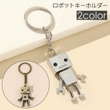 キーホルダー キーリング ロボット | PlusNao | 詳細画像1