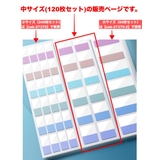 付箋 ふせんメモ 付箋紙 | PlusNao | 詳細画像2 