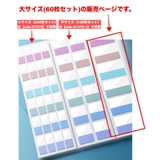 付箋 ふせんメモ 付箋紙 | PlusNao | 詳細画像2 