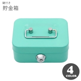 貯金箱 生活雑貨 収納雑貨 | PlusNao | 詳細画像1 