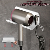 ヘアドライヤーホルダー ドライヤー収納 バス用品 | PlusNao | 詳細画像1
