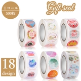 ギフトシール ステッカー ロール | PlusNao | 詳細画像1