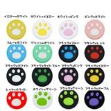 アナログスティックカバー カバー 同色4個セット | PlusNao | 詳細画像16