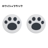 アナログスティックカバー カバー 同色4個セット | PlusNao | 詳細画像17