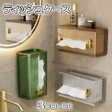 ティッシュケース ティッシュボックス インテリア | PlusNao | 詳細画像1 