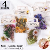 フレークシール ステッカー 40枚セット | PlusNao | 詳細画像1 