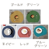 ランチョンマット プレイスマット プレートマット | PlusNao | 詳細画像8