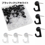 プッシュピンフック 50個入り 鋲フック | PlusNao | 詳細画像4 