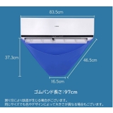 エアコン洗浄カバー 壁掛け用 家庭用 | PlusNao | 詳細画像17 