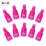 ソークオフクリップ 同色10個セット ネイルオフ用クリップ | PlusNao | 詳細画像8 