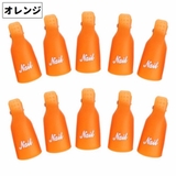ソークオフクリップ 同色10個セット ネイルオフ用クリップ | PlusNao | 詳細画像9 