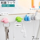 粘着フック 5個セット 壁掛けフック | PlusNao | 詳細画像1