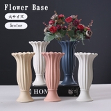 フラワーベース 花瓶 花器 | PlusNao | 詳細画像1 