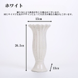 フラワーベース 花瓶 花器 | PlusNao | 詳細画像12 