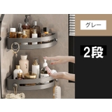 コーナーラック 2段 バスラック | PlusNao | 詳細画像14