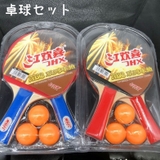 卓球セット おもちゃ 子供 | PlusNao | 詳細画像1
