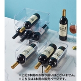 ワインラック 3本用 ワインボトルホルダー | PlusNao | 詳細画像2
