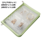 アクセサリーケース ファイル型 バインダーファイル | PlusNao | 詳細画像10 