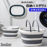 収納バスケット 16L 折りたたみ | PlusNao | 詳細画像1 