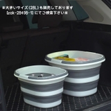 収納バスケット 16L 折りたたみ | PlusNao | 詳細画像10 