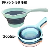 折りたためる手桶 湯桶 洗い桶 | PlusNao | 詳細画像1