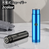 メンズシェーバー 電動 電気カミソリ | PlusNao | 詳細画像1 