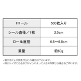 サンキューシール ギフトステッカー ラベル | PlusNao | 詳細画像7 
