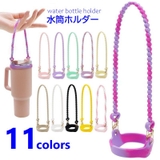 水筒ホルダー マグボトルストラップ 簡単取付 | PlusNao | 詳細画像1 