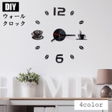 壁掛け時計 ウォールクロック DIY | PlusNao | 詳細画像1