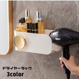ドライヤーラック ドライヤーホルダー 壁掛け | PlusNao | 詳細画像1 