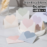 グリーティングカード メッセージカード 10枚セット | PlusNao | 詳細画像1 
