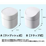ゴミ箱 ダストボックス 卓上 | PlusNao | 詳細画像15 