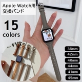 腕時計用ベルト apple watch用バンド | PlusNao | 詳細画像1 