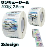 サンキューシール ギフトシール 500枚 | PlusNao | 詳細画像1