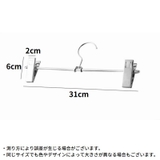 ズボンハンガー ボトムハンガー 10本 | PlusNao | 詳細画像14