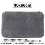 バスマット 足ふきマット 洗面所マット | PlusNao | 詳細画像20 