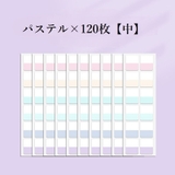 付箋セット ふせん 大容量 | PlusNao | 詳細画像10 