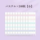 付箋セット ふせん 大容量 | PlusNao | 詳細画像11 