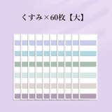 付箋セット ふせん 大容量 | PlusNao | 詳細画像12 