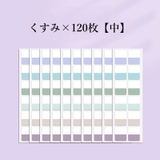 付箋セット ふせん 大容量 | PlusNao | 詳細画像13 