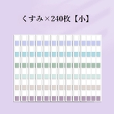 付箋セット ふせん 大容量 | PlusNao | 詳細画像14 